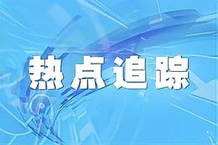 金融专家：曼城无惧更严格的英超赞助新规，他们已有足够吸引力